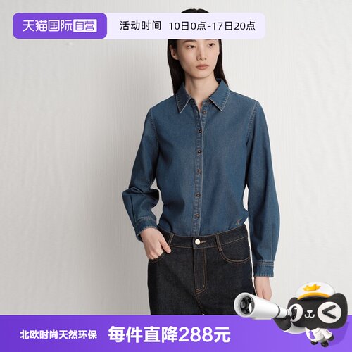 【自营】Marc O'Polo2025秋季新款时尚丹宁宽松牛仔衬衫外套女