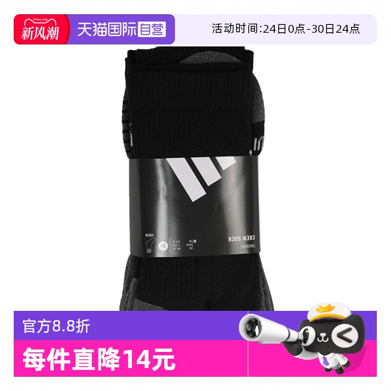 【自营】adidas阿迪达斯中性PRF C CC CRW 3P运动长袜JC6411
