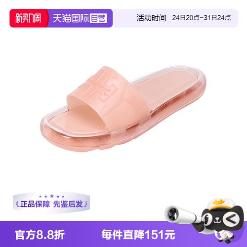 【自营】Tory Burch/汤丽柏琦女士BUBBLE果冻拖鞋凉拖 85010