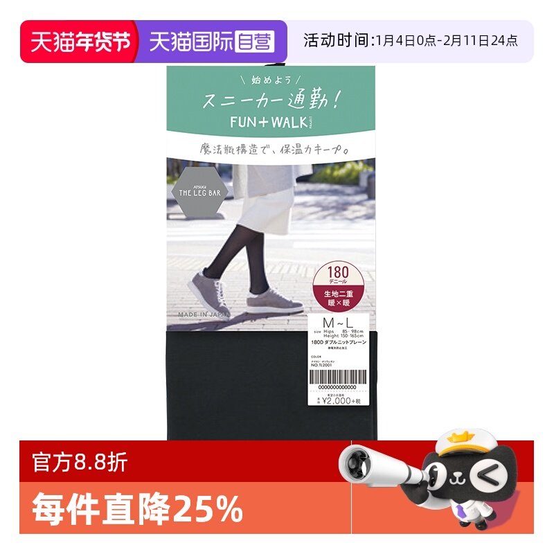 【自营】ATSUGI/厚木日本进口双层魔法瓶发热袜连裤袜保暖军绿色,女士内衣/男士内衣/家居服,连裤袜/打底袜,淘宝优惠券,粉丝福利购,淘宝优惠卷