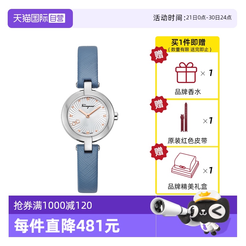 【自营】FERRAGAMO/菲拉格慕手表女名牌轻奢腕表送礼