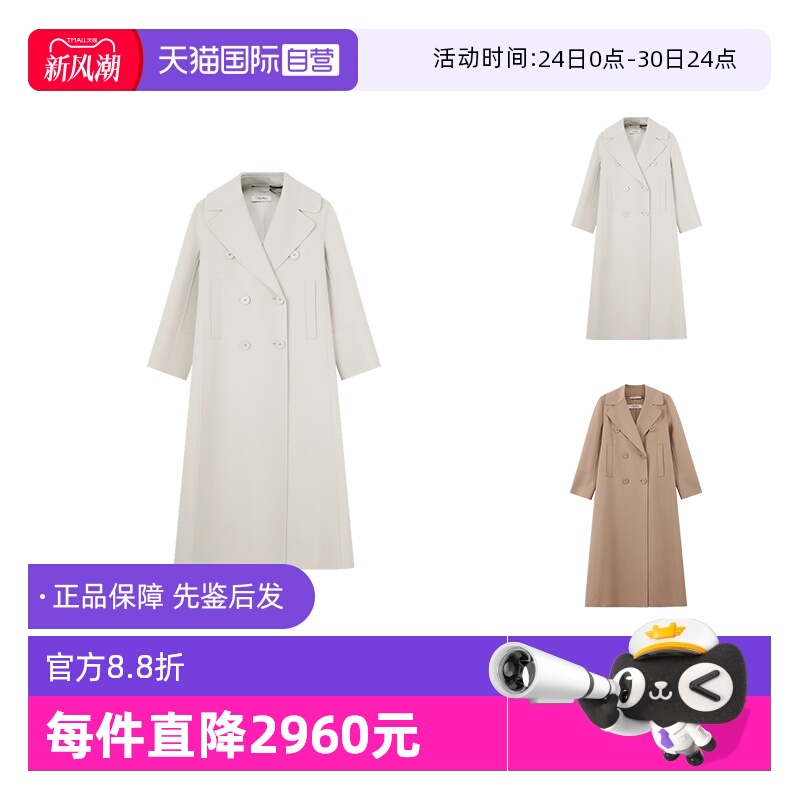 麦丝玛拉长款大衣外套