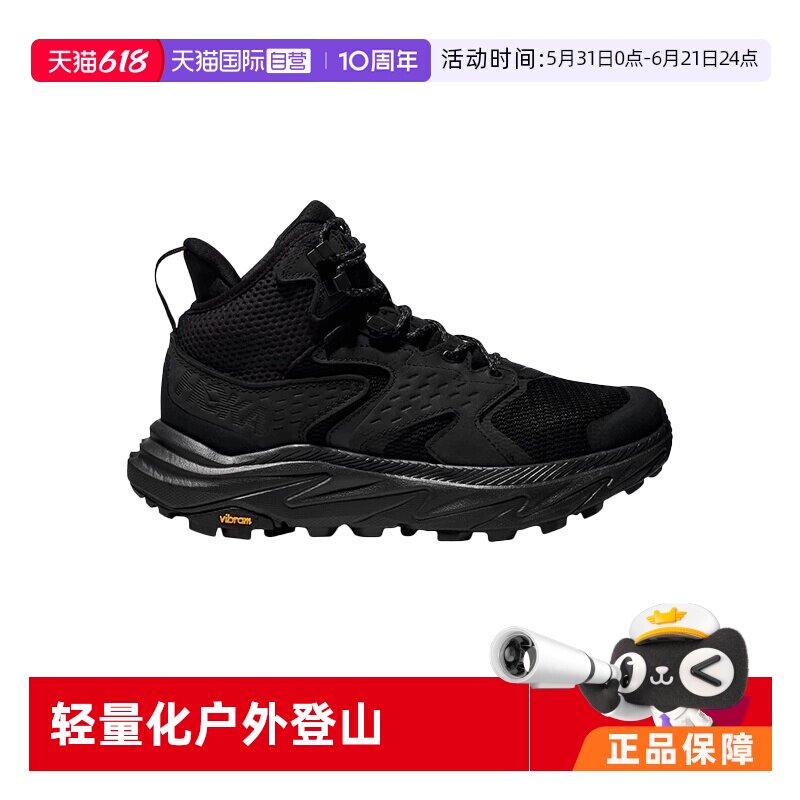 【自营】HOKA ONE ONE男款轻量化户外登山鞋ANACAPA BREEZE中帮