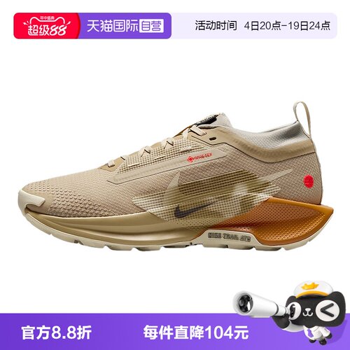 【自营】Nike耐克女鞋运动休闲舒适户外拒水越野跑步鞋IM6701-252