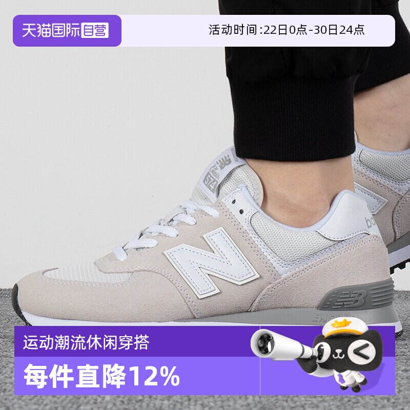 【自营】NEW BALANCE男女鞋夏季新款耐磨运动潮流休闲鞋ML574EVW - 实物图