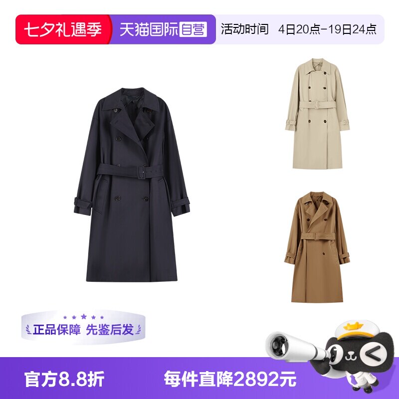 麦丝玛拉女士风衣大衣