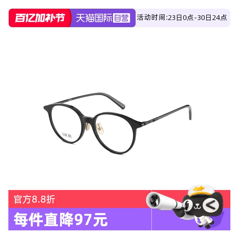 【自营】DIOR迪奥眼镜框女简约圆框近视光学镜架男 MINI CD O R5F