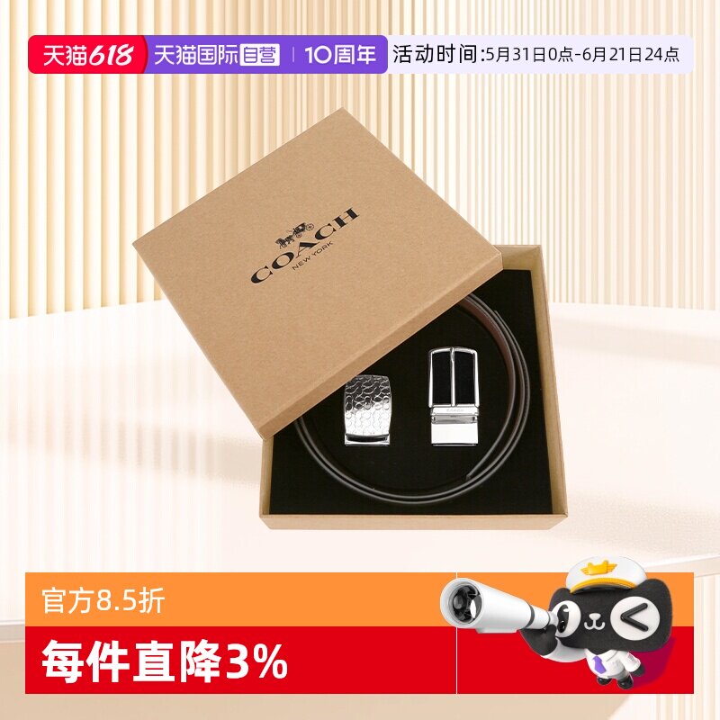 【自营】COACH蔻驰男士商务正装休闲新潮平滑扣皮革腰带牛皮针扣