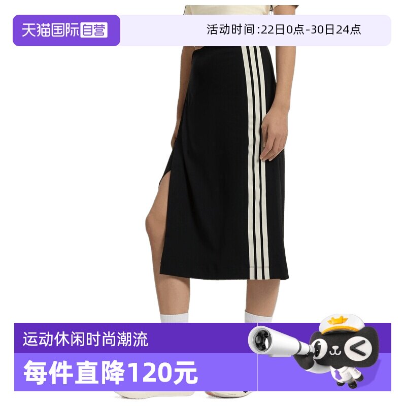 【自营】adidas阿迪达斯女子运动休闲A字裙半身裙包臀裙KV9240