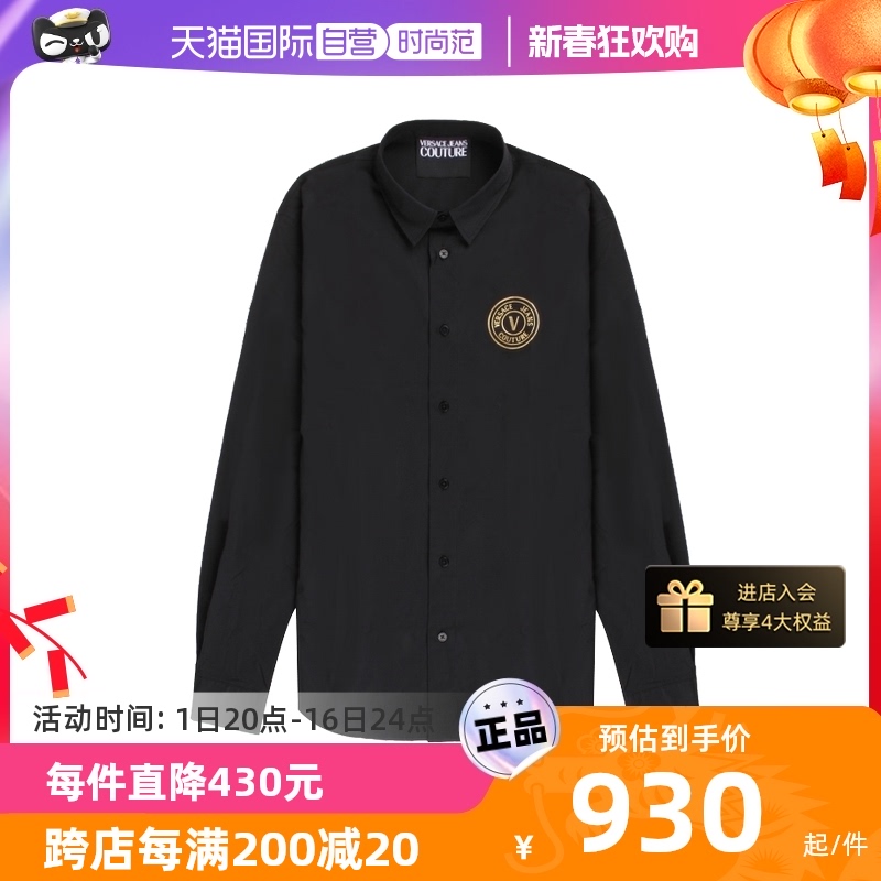 【自营】Versace/范思哲网球穿搭 金属色LOGO男士长袖衬衫
