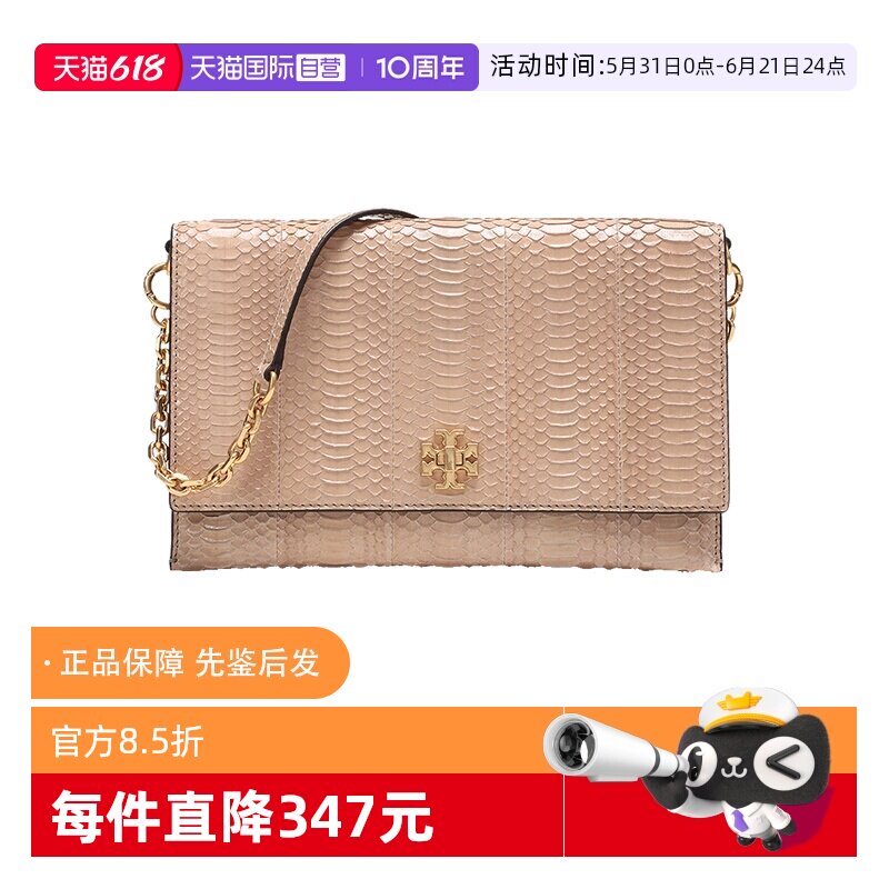 【自营】Tory Burch/汤丽柏琦（清货）女士皮质单肩斜跨包信封包