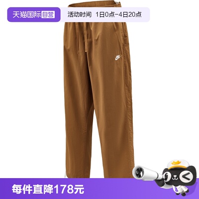 【自营】NIKE耐克 男子运动休闲梭织可束脚直筒长裤 IF0735-270