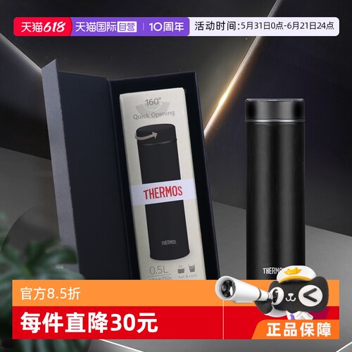 膳魔师保温杯不锈钢礼盒