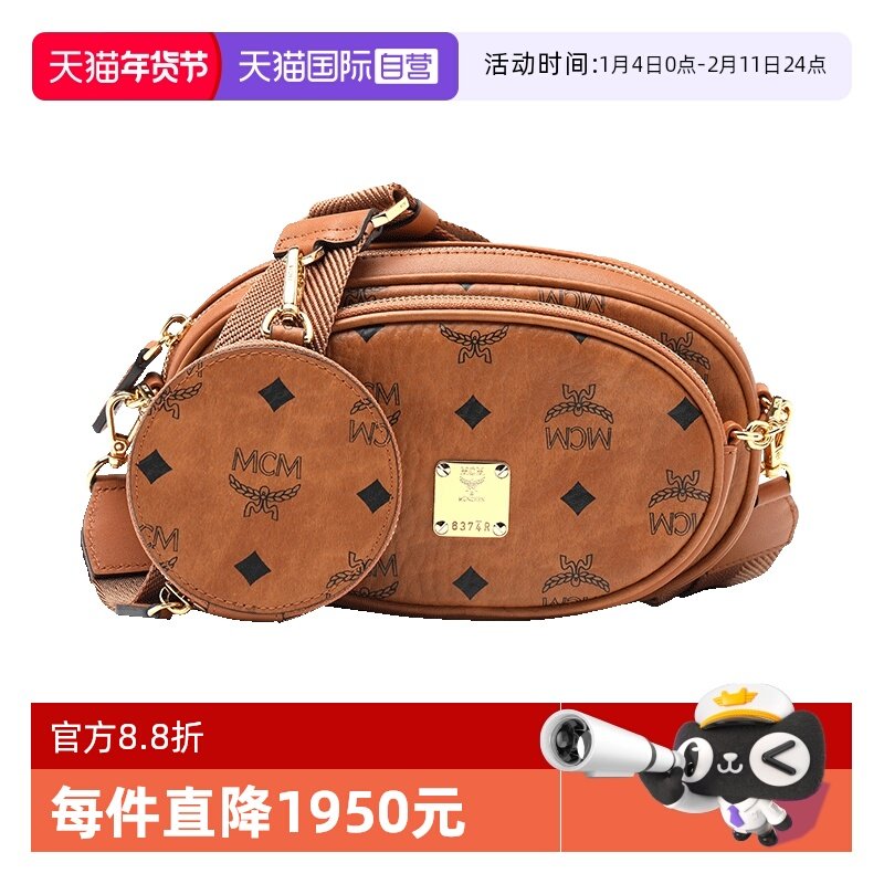 【自营】MCM多功能visetos印花斜挎单肩包可拆分三合一包送礼棕色