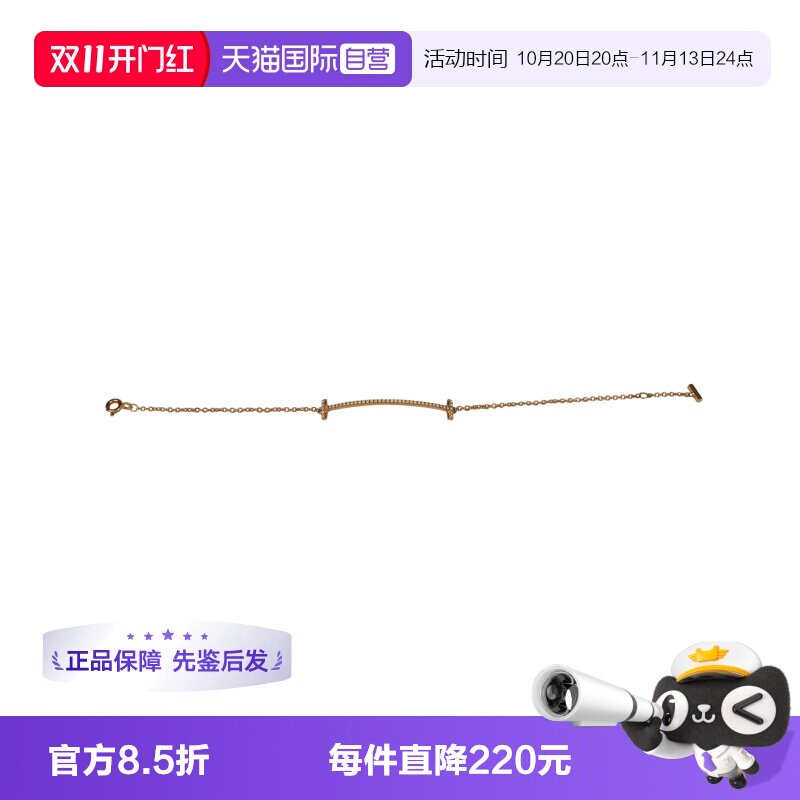 【自营】中古「9.5新」TIFFANY(蒂芙尼)T微笑镶钻手链750黄金16.5