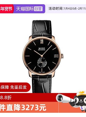 【自营】中古未使用美度贝伦赛丽系列男生手表自动机械表瑞士男表