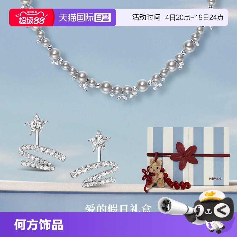 【自营】HEFANG Jewelry/何方珠宝气泡星云项链 珍珠浪漫七夕礼盒