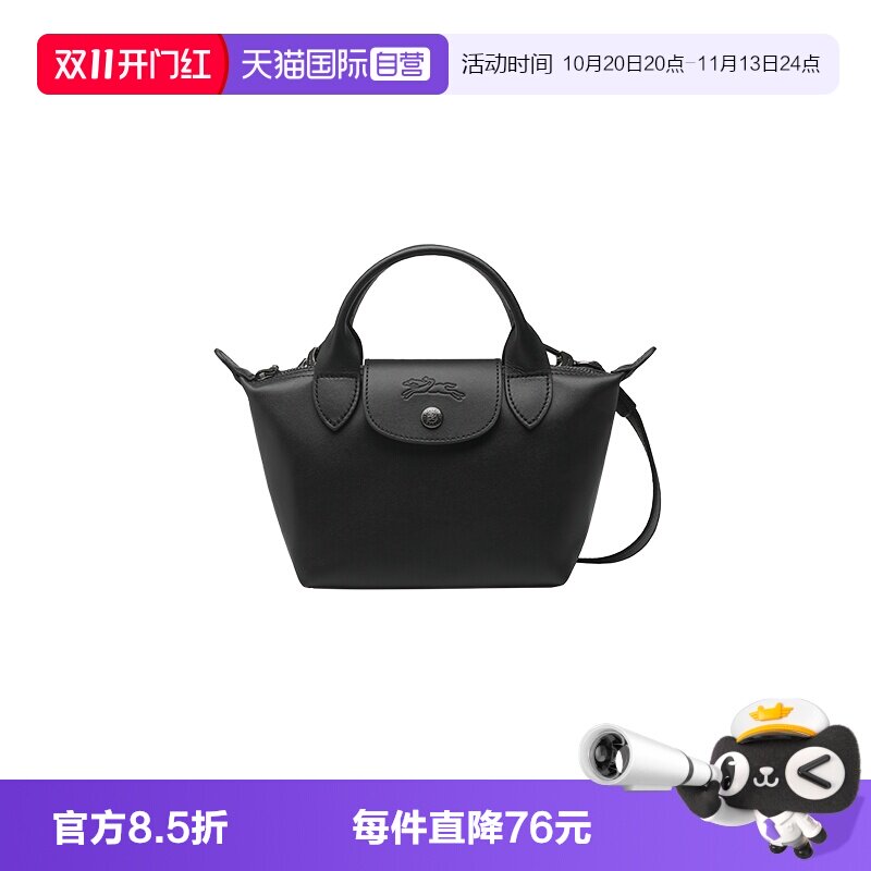 LONGCHAMP/珑骧单肩饺子包