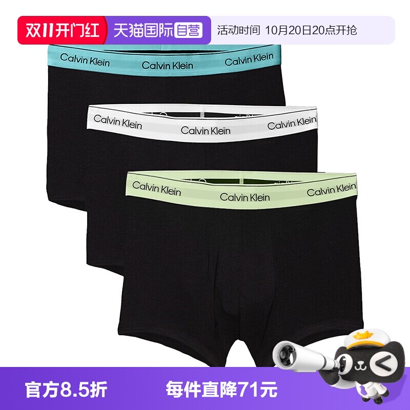 【自营】Calvin Klein/凯文克莱男士平角短裤CK舒适3条装四角内裤