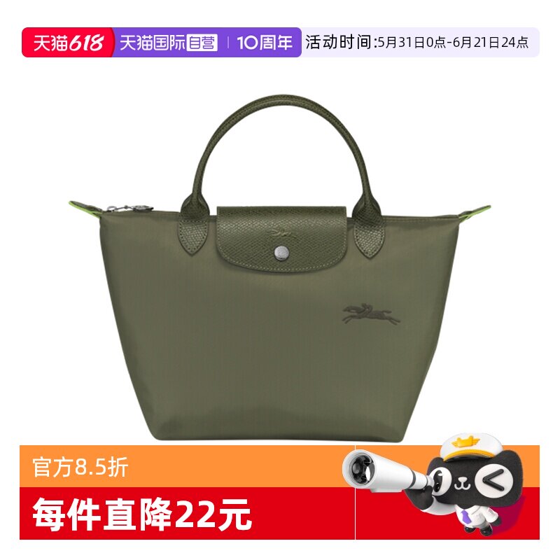 【自营】LONGCHAMP/珑骧小号短柄手拎包手提饺子包L1621
