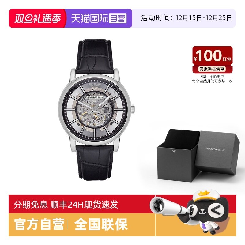 阿玛尼黑武士商务机械男表