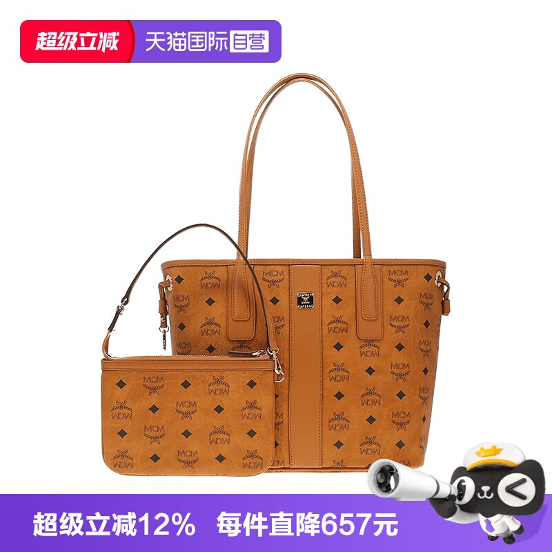【自营】MCM小号\中号双面子母托特包购物包日常通勤情人节礼物图片