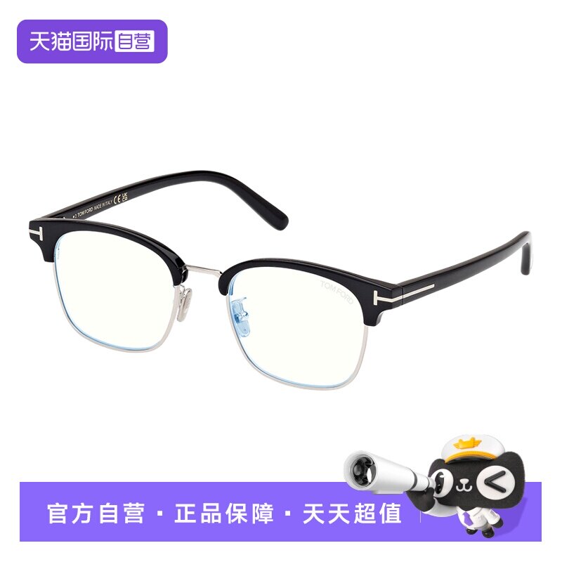 【自营】[配镜]TOM FORD汤姆福特男女光学近视眼镜架6001可配度数