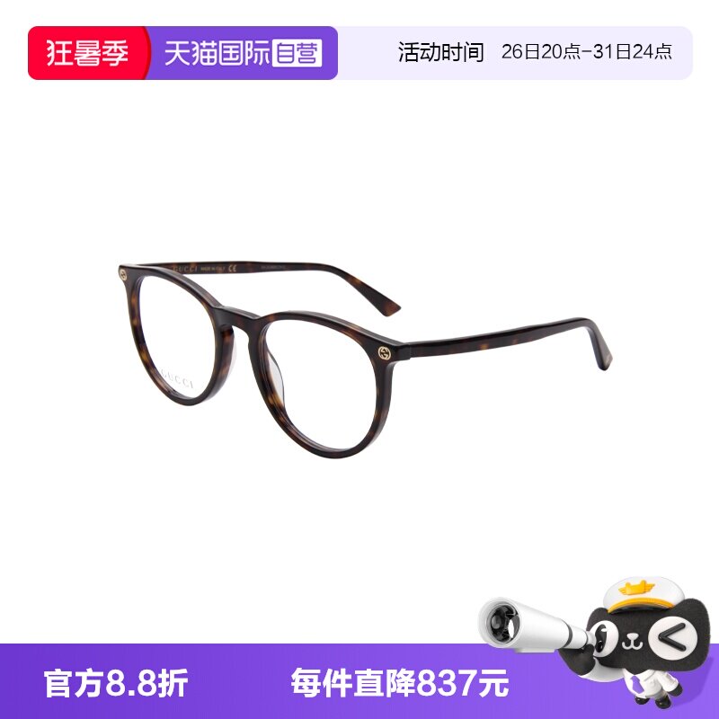 【自营】GUCCI/古驰女款眼镜框素颜百搭时尚眼镜架戚薇款GG0027O