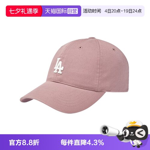 MLB张康乐/TWS/KARINA同款帽子