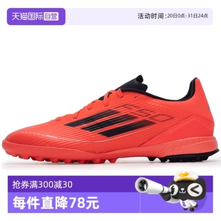 自营 LEAGUE Adidas阿迪达斯男鞋 F50 TF中端碎钉足球鞋 女鞋