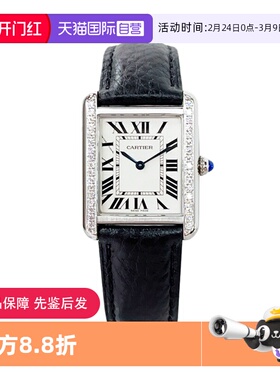 【自营】中古98新Cartier卡地亚坦克系列镶钻石手表女士W5200005