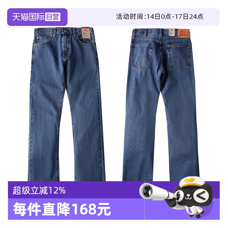 【自营】Levi’s/李维斯517系列微喇牛仔裤休闲百搭长裤男款春秋