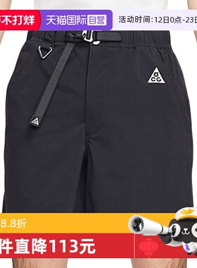 【自营】NIKE耐克男子AS M ACG HIKE SHORT梭织短裤FN2431-010