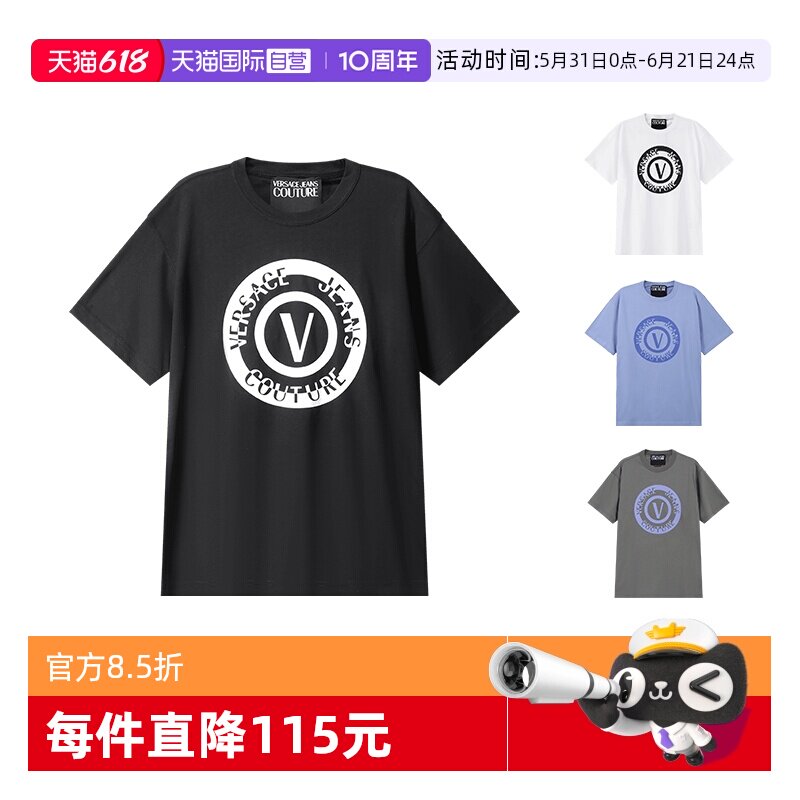 【自营】VJC 范思哲 男士棉质宽松版圆领短袖T恤 76GAHT06 CJ00T