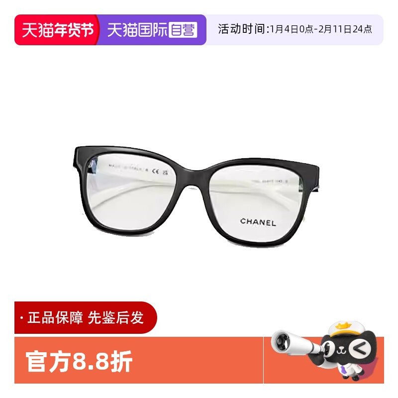 【自营】Chanel/香奈儿眼镜框双C拼色眼镜架可配近视镜片 CH3472