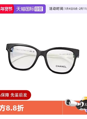 【自营】Chanel/香奈儿眼镜框双C拼色眼镜架可配近视镜片 CH3472