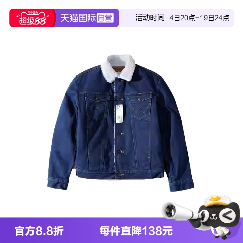 Wrangler/威格羊羔绒牛仔夹克