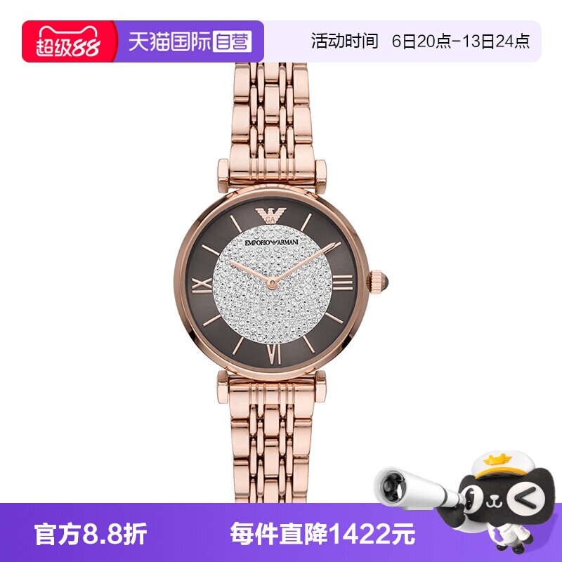 【自营】Armani阿玛尼满天星手表女轻奢镶钻石英表女款AR11402