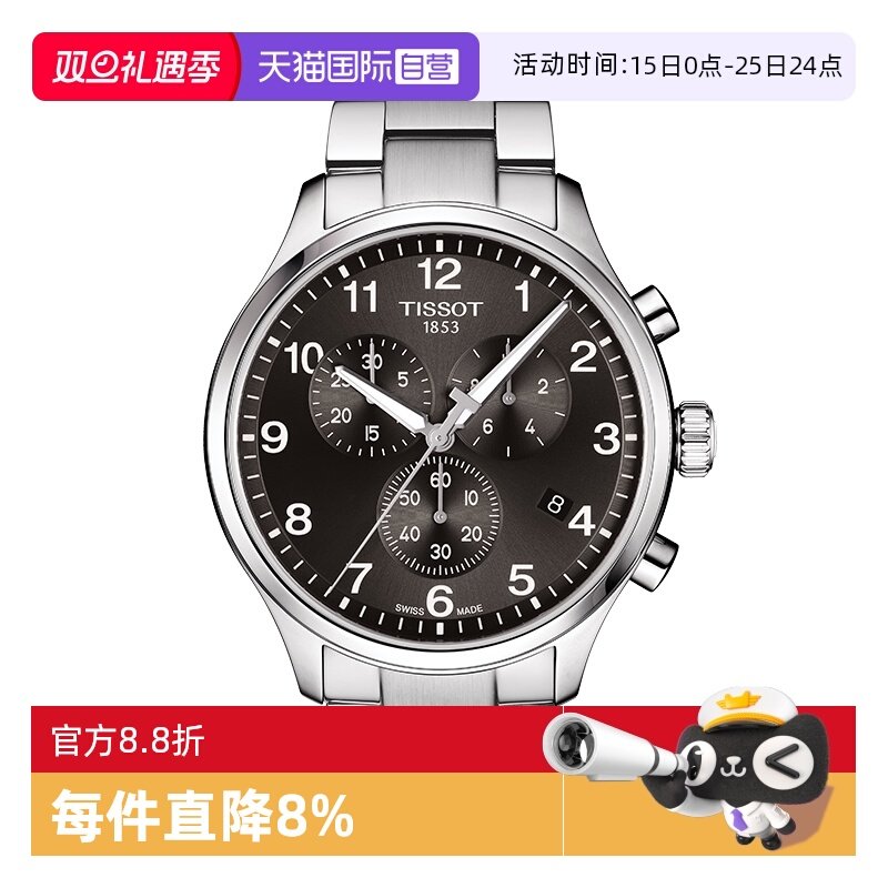 瑞士进口 原装正品