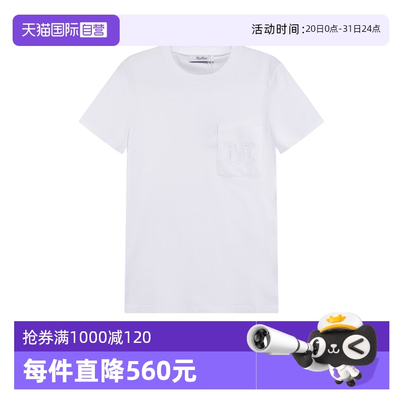【自营】MaxMara新品女士M徽标刺绣圆领短袖T恤 PAPAIA