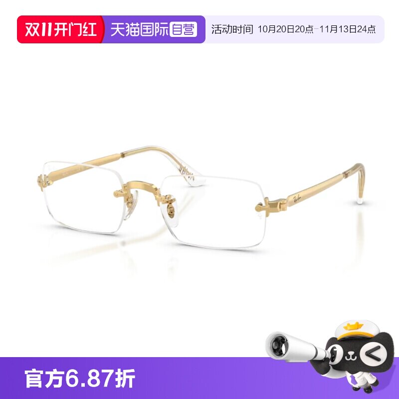 【自营】RayBan雷朋ASAP长方金属无框金属近视镜光学镜框0RX3928V