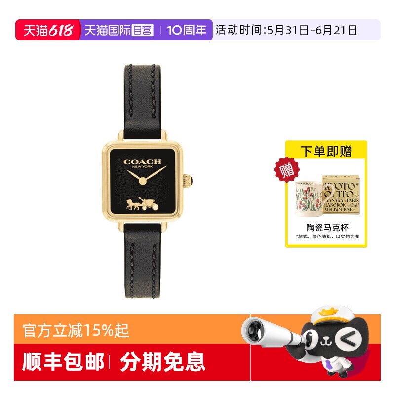 【自营】COACH/蔻驰手表女 CASS小绿表时尚方盘皮带女表14504225