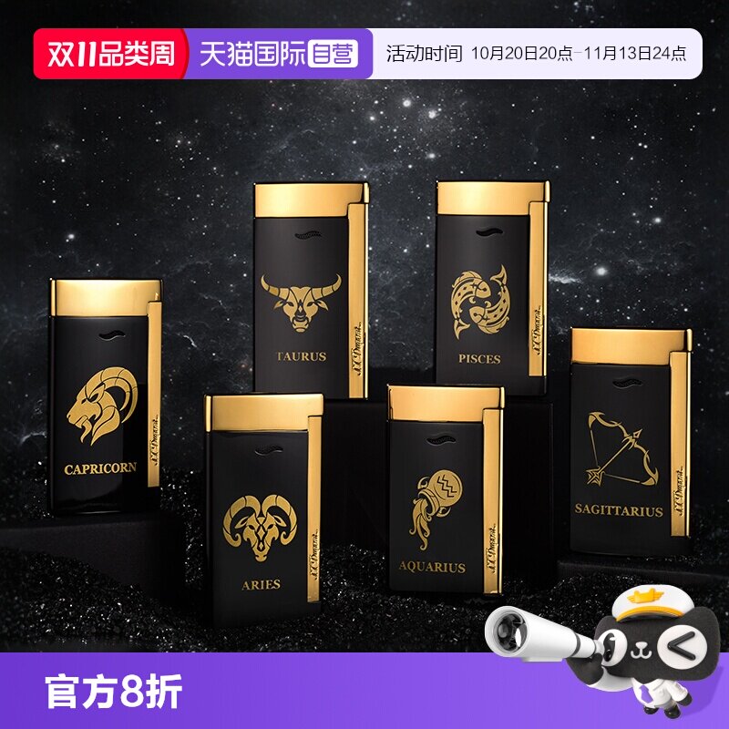 【自营】S.T.Dupont法国都彭slim7超薄防风打火机12星座系列 送礼