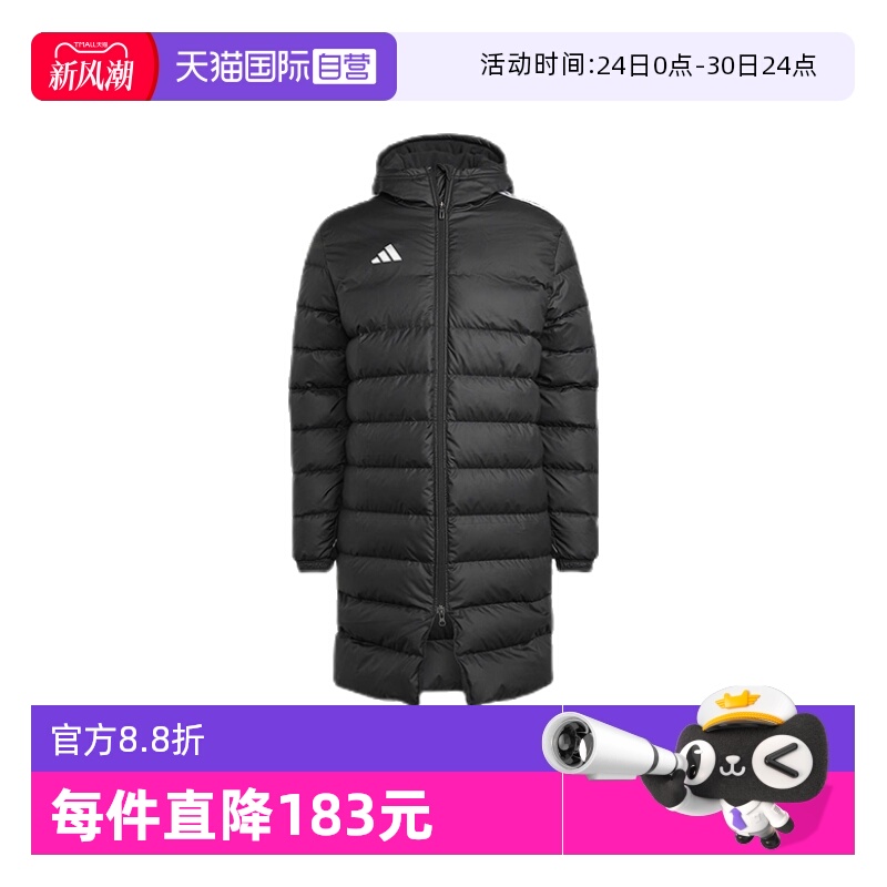 【自营】阿迪达斯男子冬季新款保暖中长款足球运动羽绒服HS7238