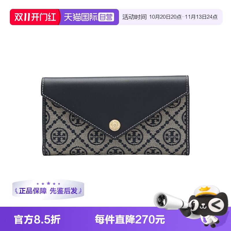 【自营】Tory Burch/汤丽柏琦女士LOGO提花信封包翻盖长钱包卡包