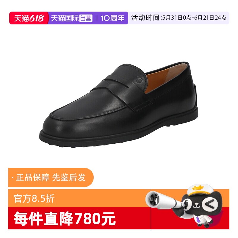 【自营】TOD’S/托德斯男士乐福鞋平底皮鞋单鞋 XXM78L0JM60D90