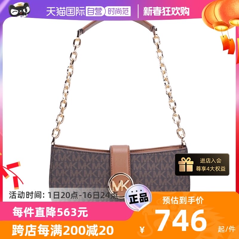 【自营】MK CARMEN小号老花链条腋下单肩包十字纹皮革女士腋下包