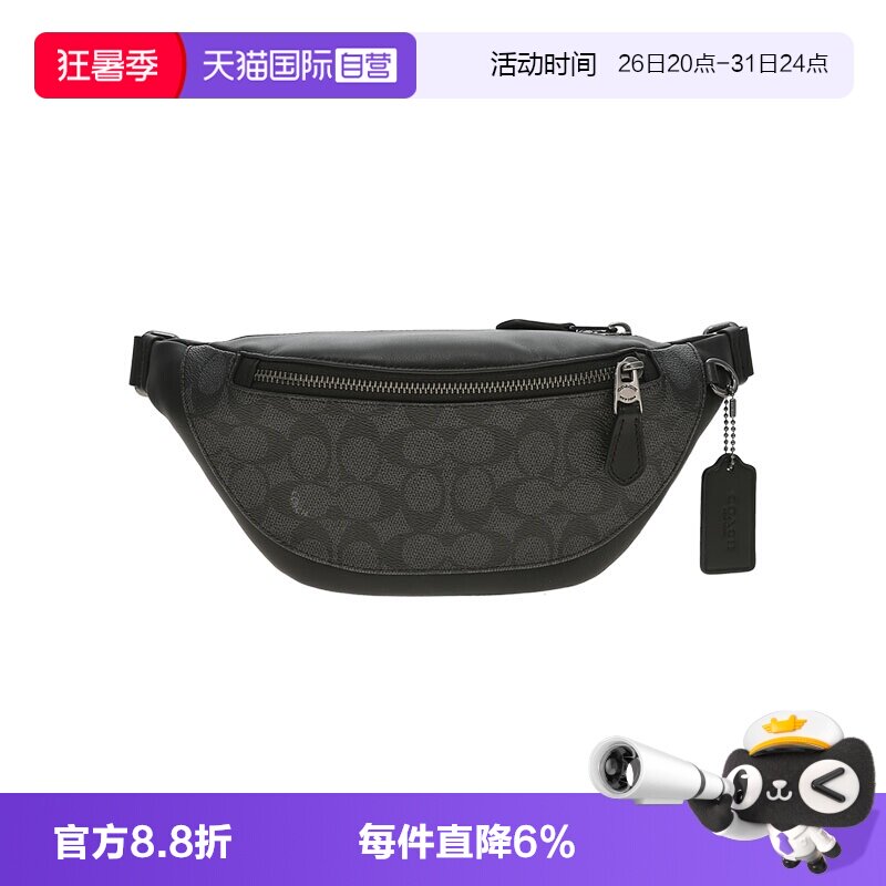 【自营】COACH/蔻驰男士经典老花大号单肩斜挎包腰包胸包男款男包
