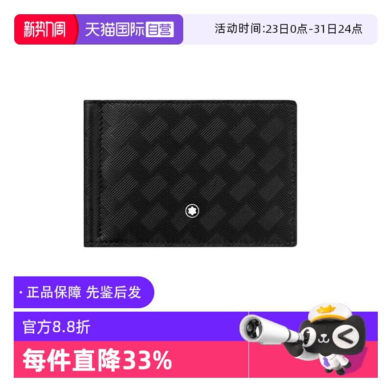 【自营】Montblanc/万宝龙风尚3.0横款6cc钱包钱夹黑色男士礼物