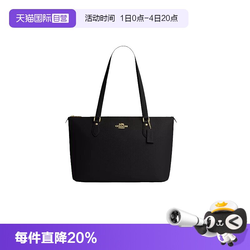 【自营】COACH蔻驰大号女款托特包手提包Tote包斜挎包购物袋